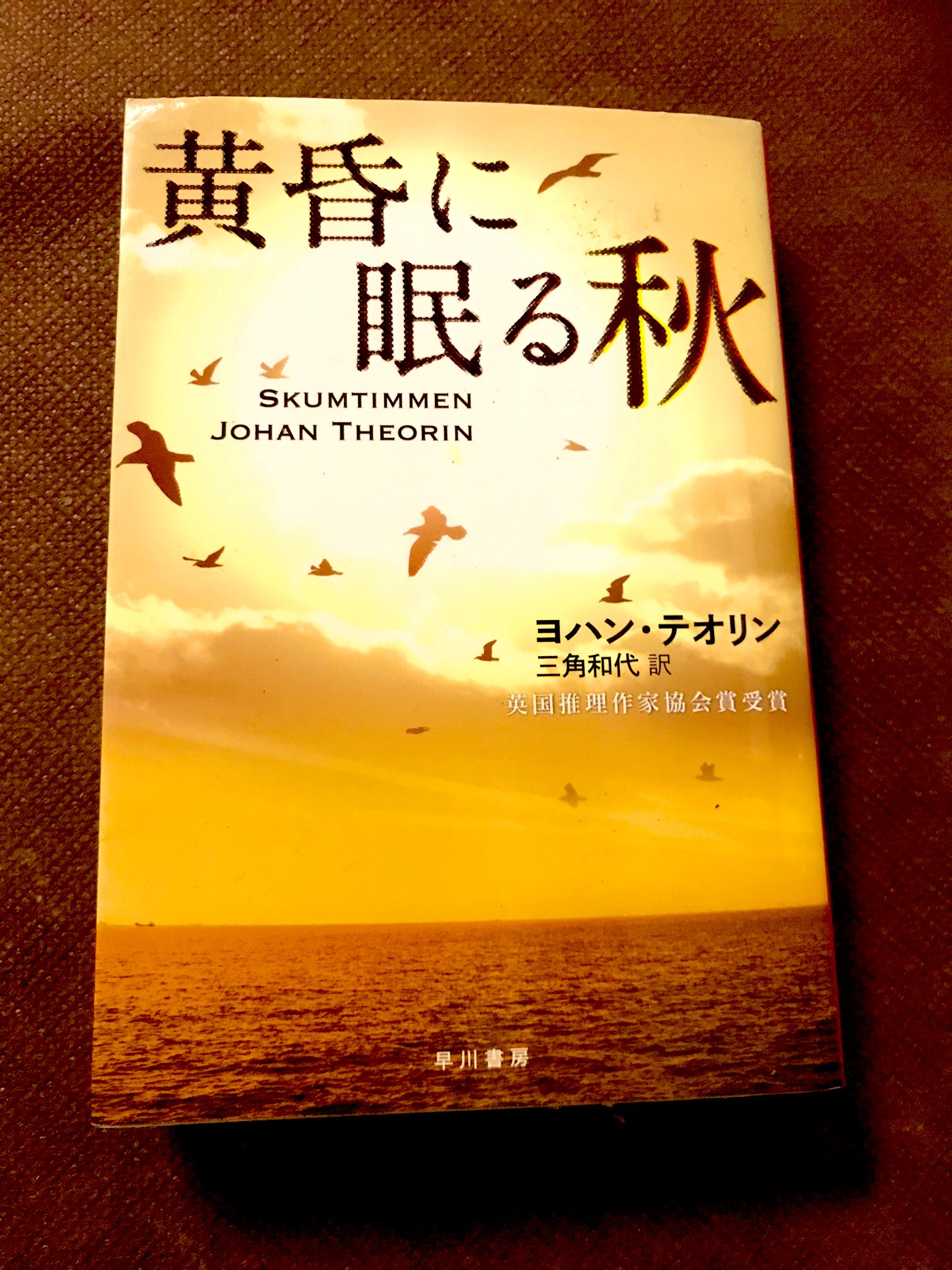 北欧ミステリ Twitter Search Twitter