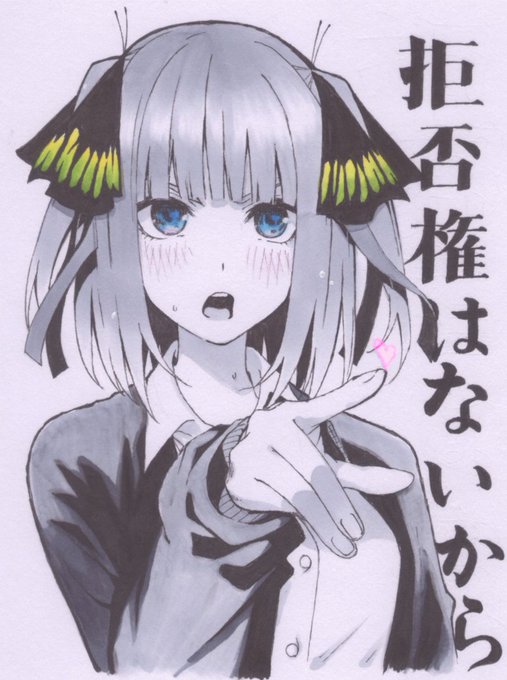 EVERgREEN▽さんがTwitterに投稿した中野二乃(五等分の花嫁)のイラスト。