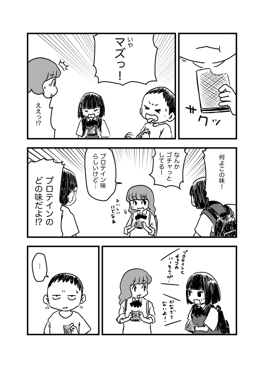 「転売ヤーとJK」(『あやまり!第40話』)
#創作漫画 #漫画が読めるハッシュタグ (1/2) 