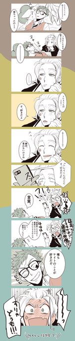 ♦︎♣︎?\\キース!キース!//って思いながら描いた(してない) 
