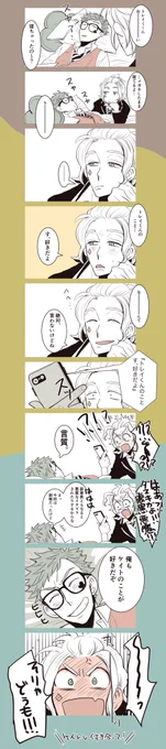 ♦︎♣︎?\\キース!キース!//って思いながら描いた(してない) 