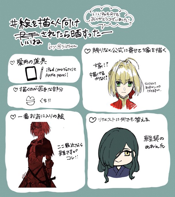絵を描く人向けrtされたら晒すったーのtwitterイラスト検索結果