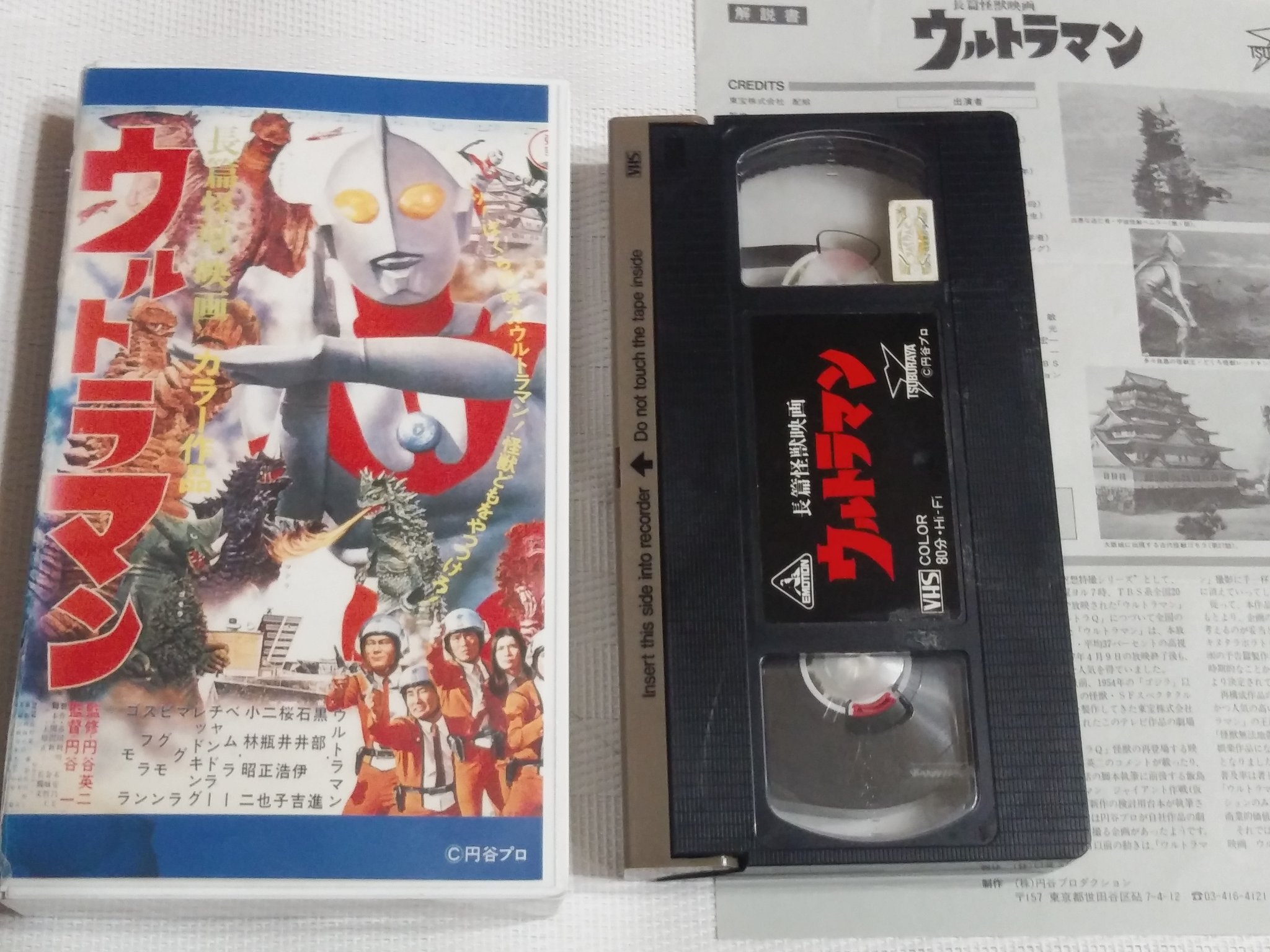 ウルトラマン 映画 評価 H00016877/VHSビデオ/ 長編怪獣映画