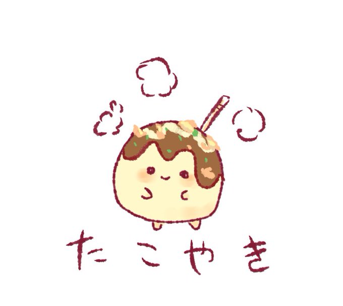 たこやきのtwitterイラスト検索結果 古い順 たこやきのtwitterイラスト検索結果 古い順