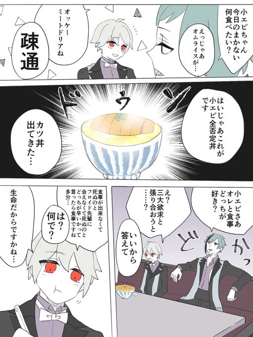 まかないを作ってくれる?とバイトしてる? #twstプラス 