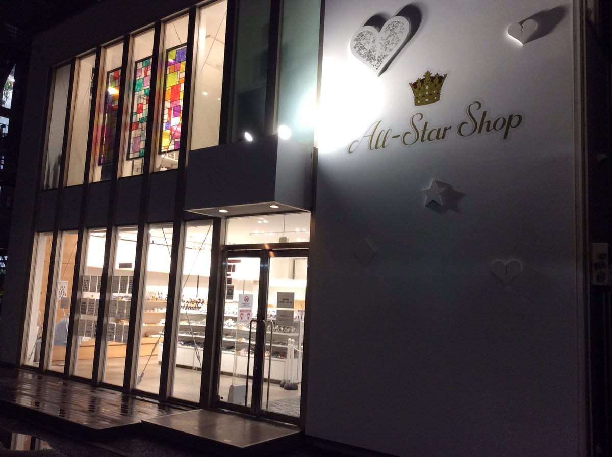 all star shop