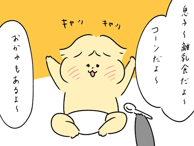 息子の好き嫌いが少しずつわかってきました。 