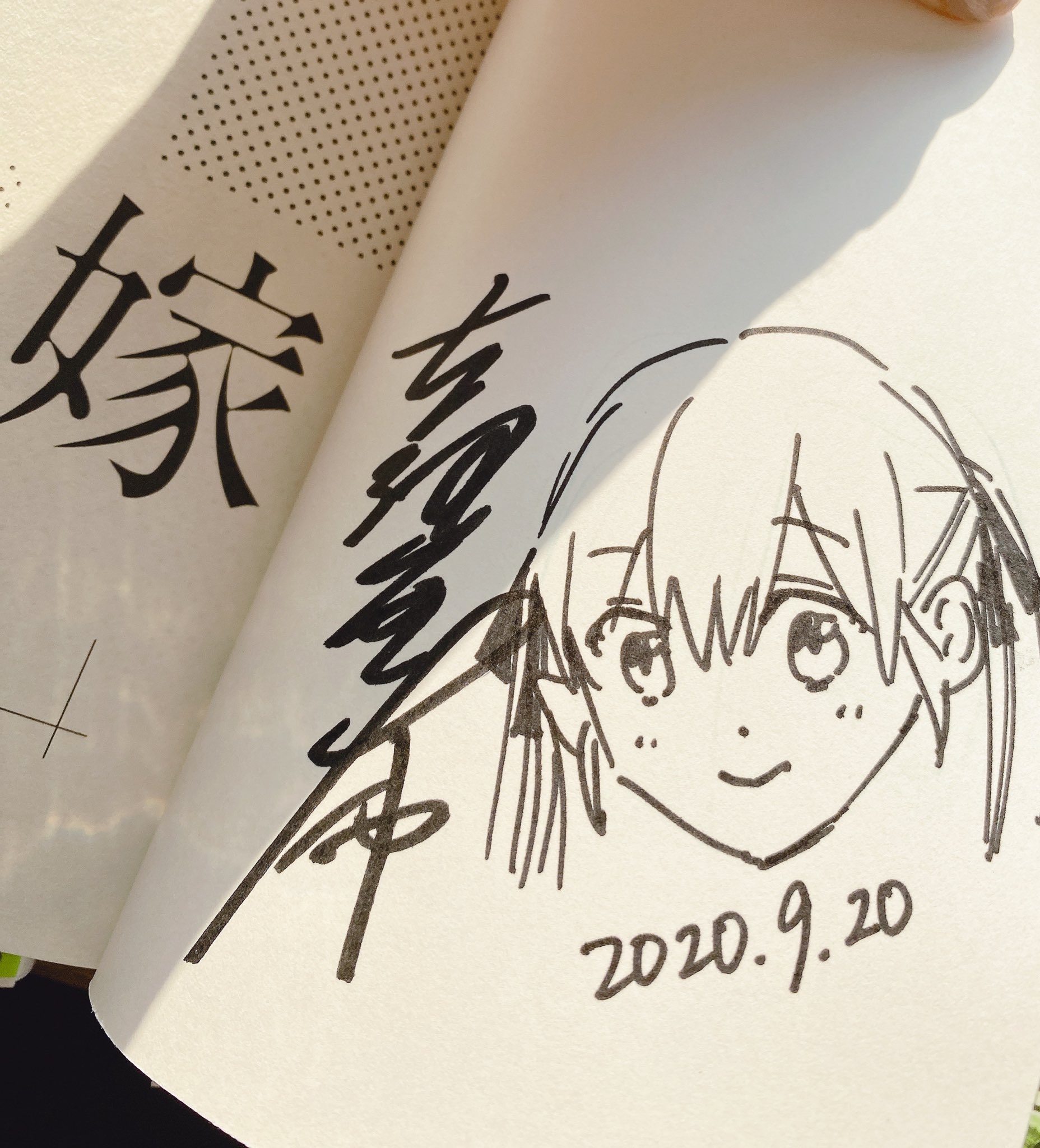 カッコウの許嫁』吉河美希サイン本、追加販売へ 9月25日より受付