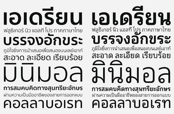 Az タイ語がある程度読めるようになった人の次の関門は 日常的に使われるデザインフォントだと思う ウソみたいだろ 左と右は同じ文字だなんだぜ