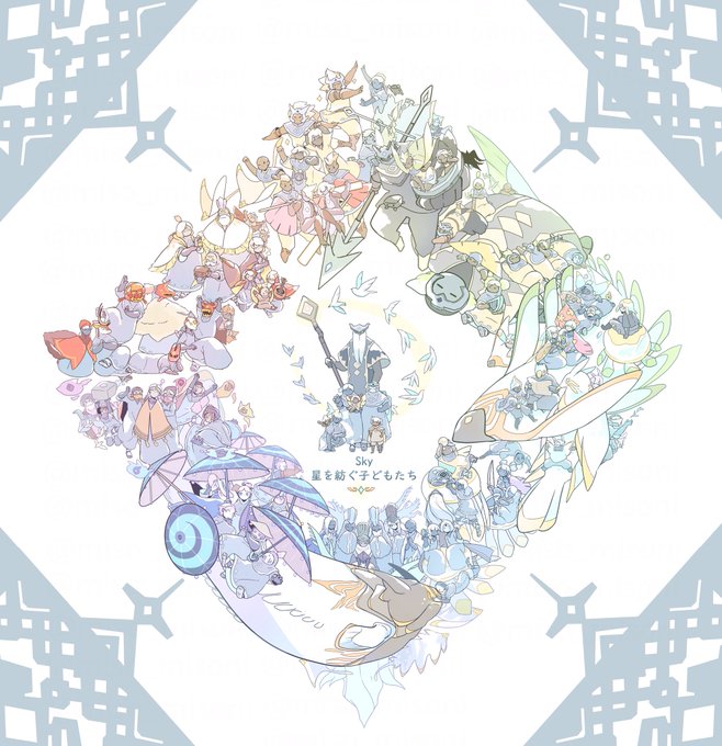 Sky星を紡ぐ子どもたち のtwitterイラスト作品 人気順 Sky星を紡ぐ子どもたち のtwitterイラスト作品 人気順