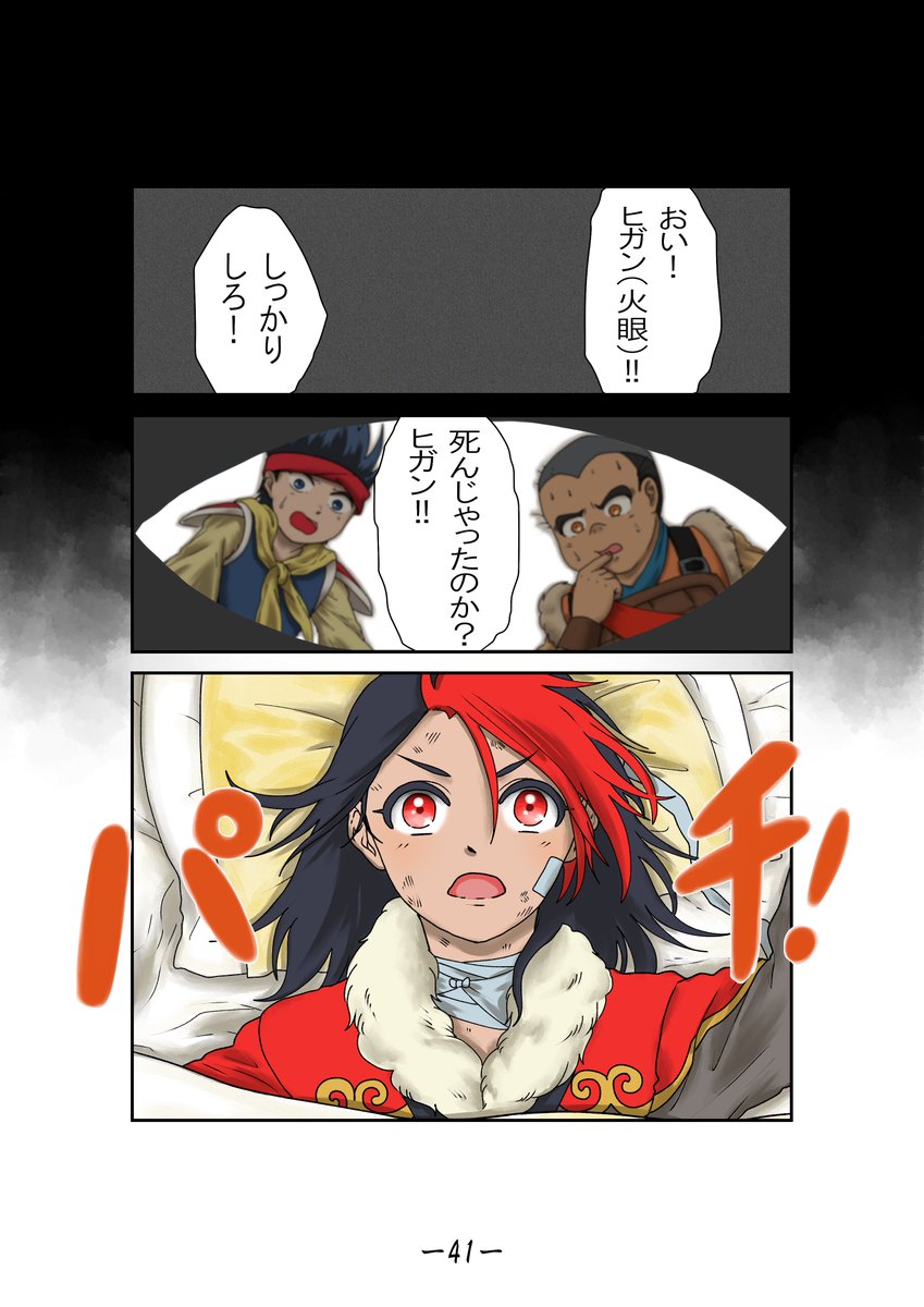 Twoucan 天外魔境zreo漫画化 の注目ツイート イラスト マンガ コスプレ モデル Twoucan 天外魔境zreo漫画化 の注目ツイート イラスト マンガ コスプレ モデル