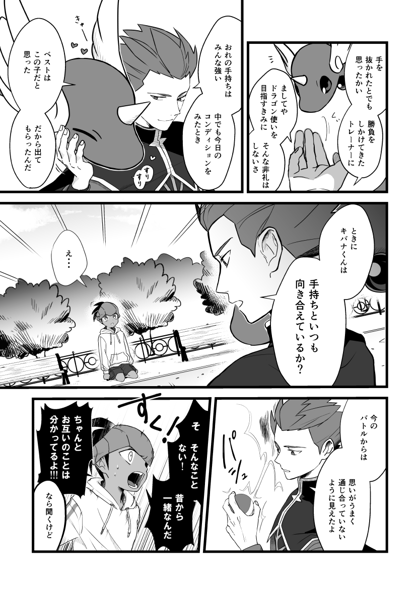 wtkb  出会い編(5/7) 