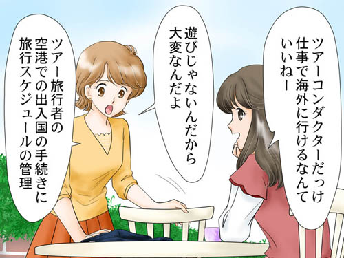ツアコンのtwitterイラスト検索結果 ツアコンのtwitterイラスト検索結果