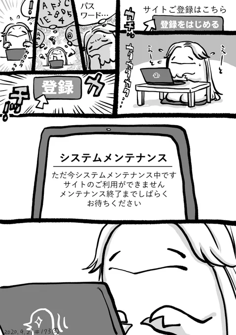 ビェ…………… 
