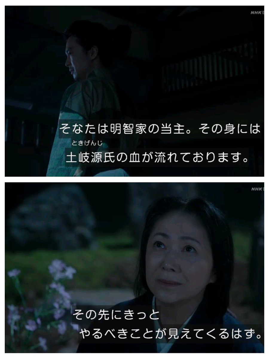 Uzivatel わび さび Na Twitteru 25 明智家 土岐源氏の血 分岐点 やるべきコト 本能寺フラグ 伏線 分岐点か 好戦派 信長と平和 義昭 徐々に信長 魔王でサイコパスに覚醒中 麒麟がくる 長谷川博己 十兵衛 光秀 石川さゆり 母 牧 染谷将太 織田信長