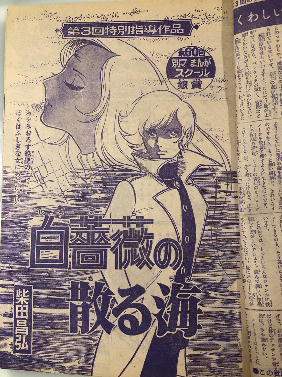 きたがわ翔 確かに Z