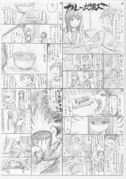 ○超美品 あったかい 押切蓮介 生原稿 生原画 肉筆 B4 漫画家