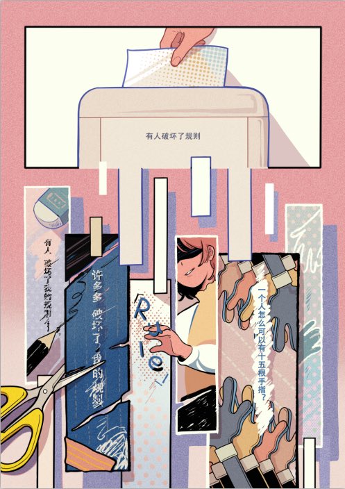 漫画内页画完啦,截图发几张 