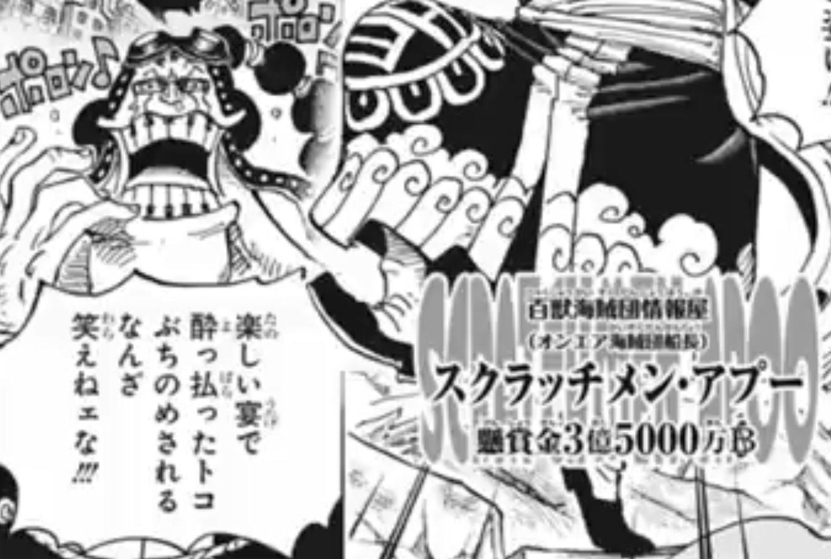 キーハのユー軍 君 ナナハチ君 ワンピース情報 第991話 死なせてくれ ナミ ウソップvsうるテイ ページワン フランキーvs八茶 ドレークがナンバーズを潰す 四 五 十鬼ダウン クイーンが特殊の弾が入ってるミニガンを使う スーロン化したネコマムと