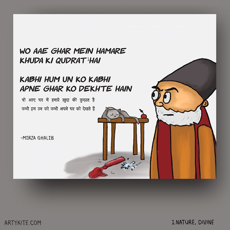 ArtyKite's tweet photo. ये हम जो हिज्र में दीवार-ओ-दर को देखते हैं 
कभी सबा को कभी नामा-बर को देखते हैं 

वो आए घर में हमारे ख़ुदा की क़ुदरत है 
कभी हम उन को कभी अपने घर को देखते हैं 

नज़र लगे न कहीं उस के दस्त-ओ-बाज़ू को 
ये लोग क्यूँ मिरे ज़ख़्म-ए-जिगर को देखते हैं 

-मिर्ज़ा ग़ालिब

#MirzaGhalib https://t.co/bJYaH4PJ8D