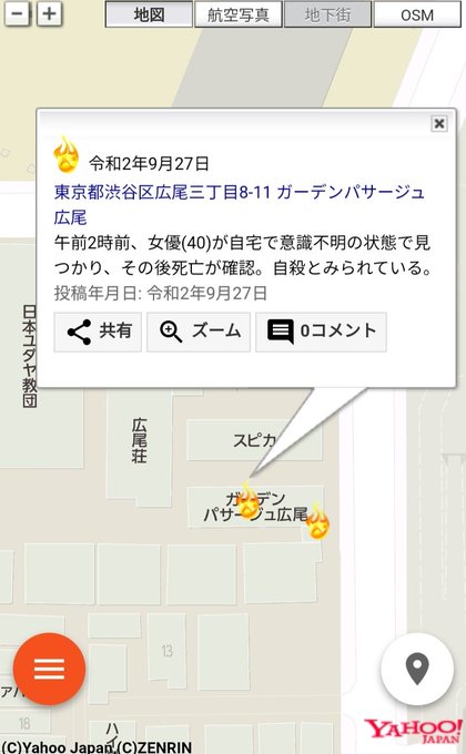 27日に亡くなった竹内結子さんのマンションが大島てるで特定され掲載される Matomehub まとめハブ 27日に亡くなった竹内結子さんのマンションが大島てるで特定され掲載される Matomehub まとめハブ