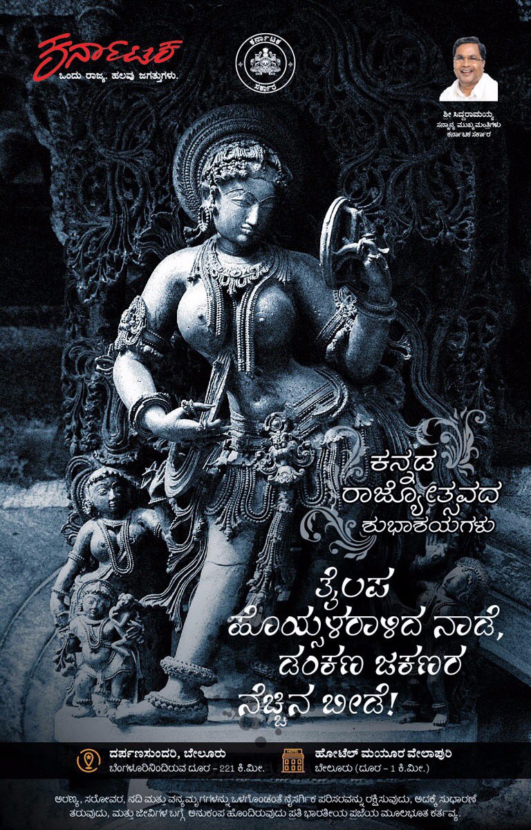 PriyankKharge's tweet photo. I had the pleasure of working with some of the finest officers in the Govt &amp; professionals during my tenure as Minister of Tourism. Here are a few ads that were published during my tenure.  @KarnatakaWorld 
#WorldTourismDay2020 https://t.co/254fJt06JK