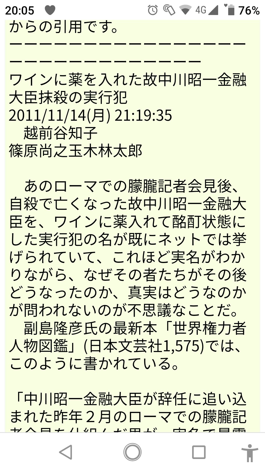 越前谷知子 Twitter Search Twitter