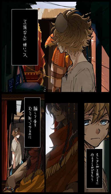 ♯1と♯2  同胞

ハイエナに対してちゃんとしてればそれなりに見えるって言えたりピンチになった?に助け舟を出したりできるまでに精神年齢が成長するまでの?が荒んでたころの感じを描きたかった! 