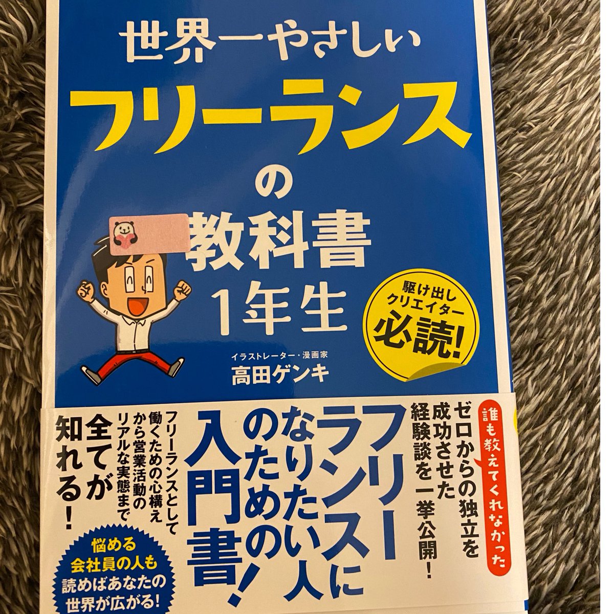 私は2年前に起業しましたが10年前からずっと個人事業で1人でやってきました😌

フリーランスは安定してない。
印象が良くない。
明日が保証されない。

会社は安定？
明日が保証されてる？
印象って何？

どっちも比べるものじゃないし両方頑張ってる事に違いない。

大事なのは自分がどうなりたいか。