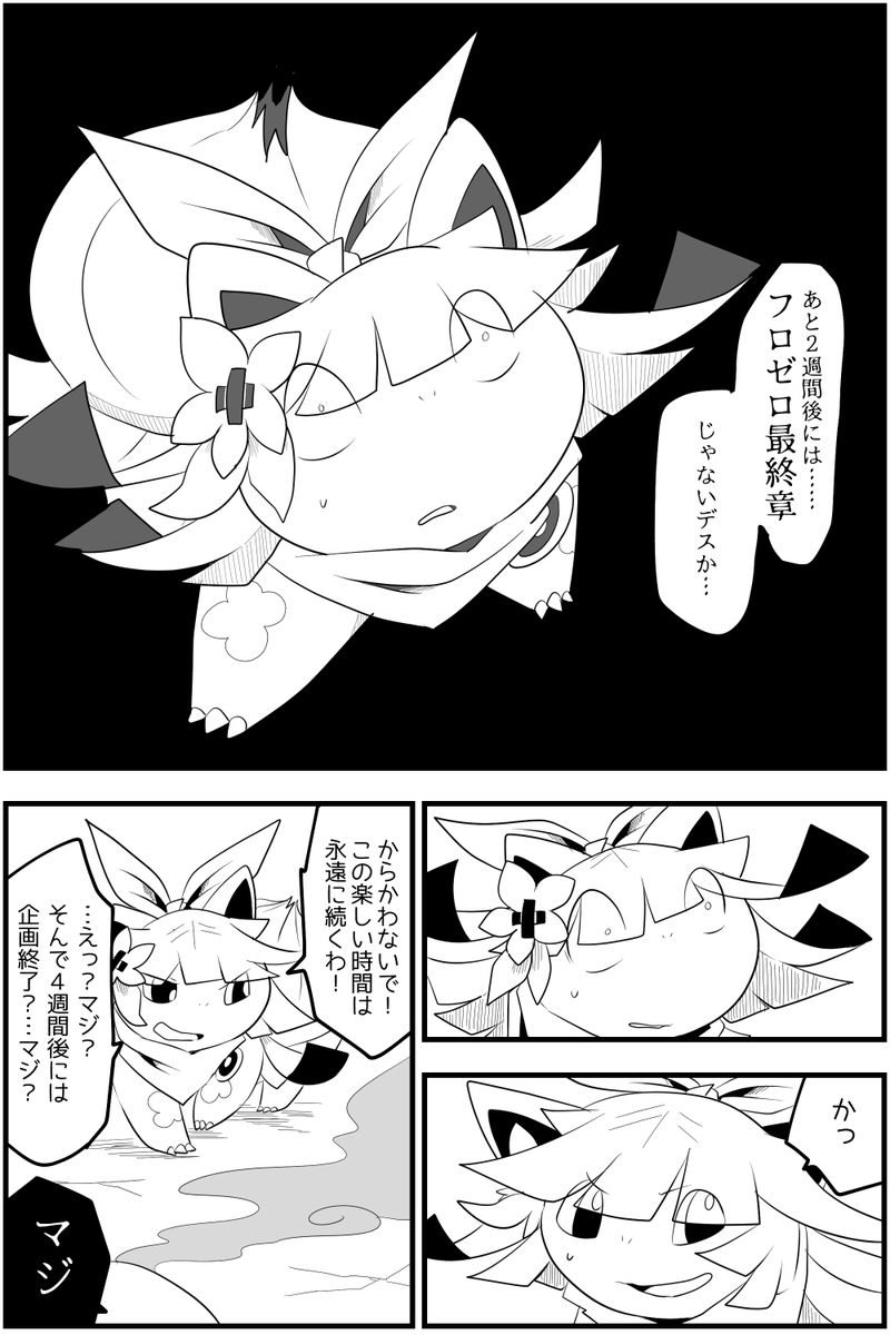 フロゼロとか変な画像ばっかりだよ 