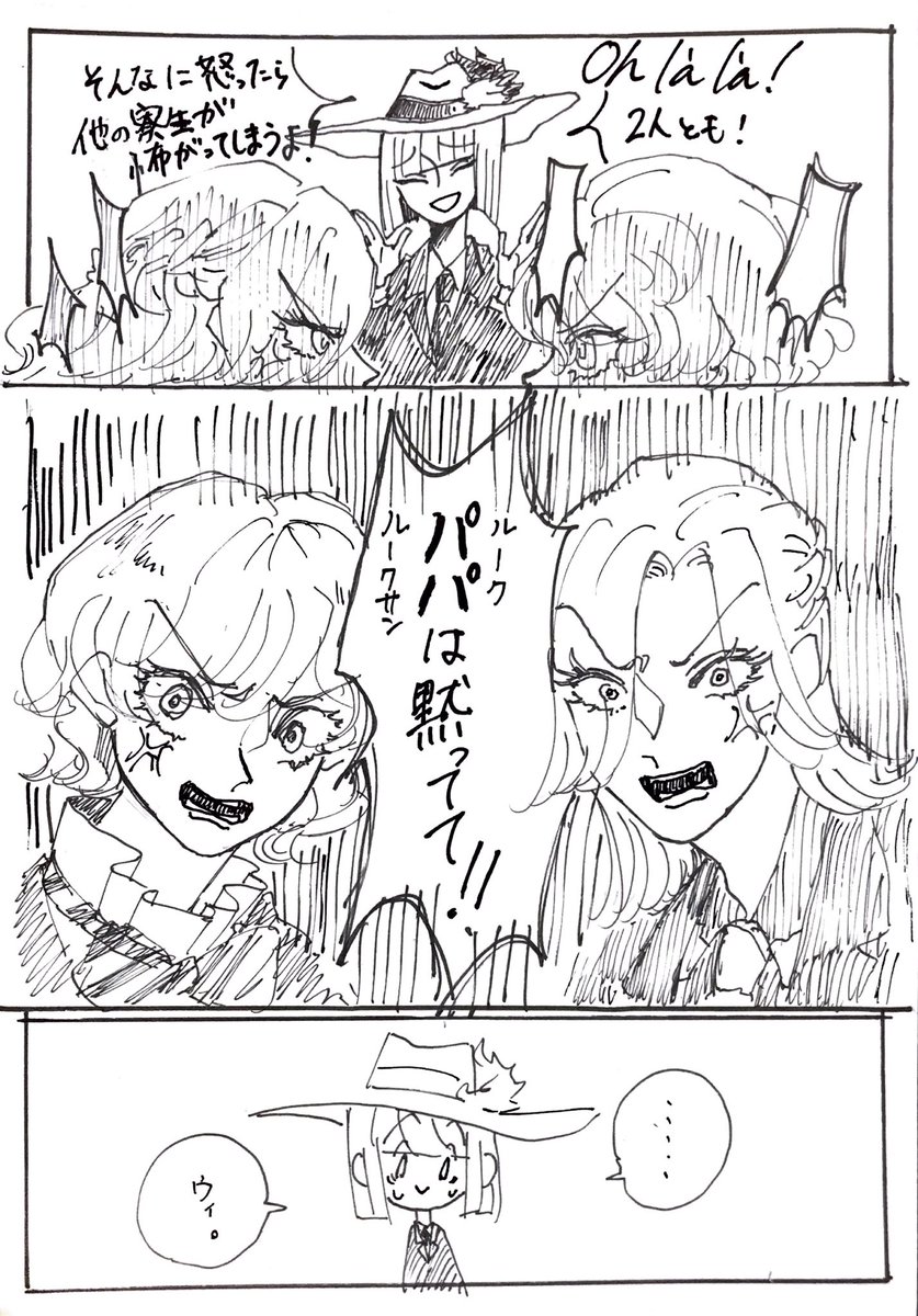 #twstファンアート
 5章前日なのでポム漫画。
なんか……親子に見えてくるんです…… 