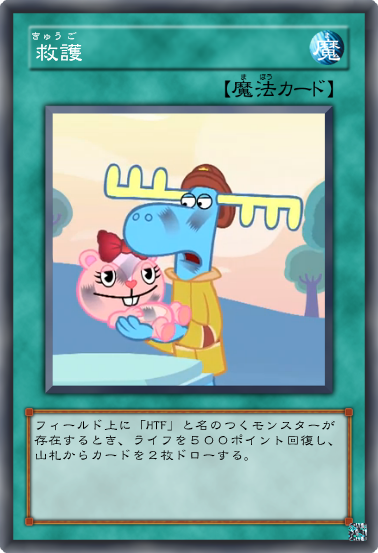 ハピツリ キャラ 年齢