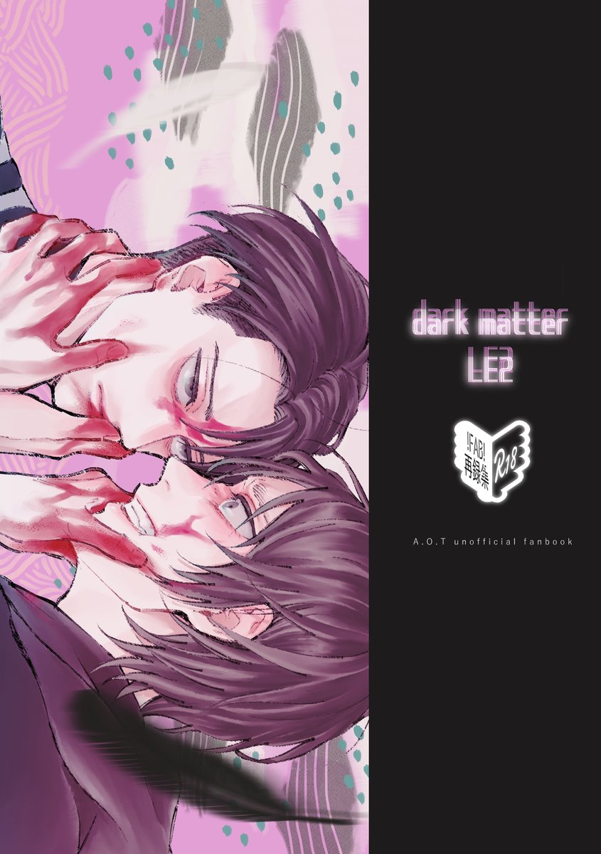 新刊がでます?‍♀️
【リヴァエレ】再録集dark matter LE2【サンプル】 | paprika #pixiv https://t.co/eqdyFCMWER 
再録集なんですけど「ふたりの季節の連綿、夕暮れの鳥」という全くの新作37pが入ります(支部に多めにサンプルのっけてます)よろしくお願いします! 