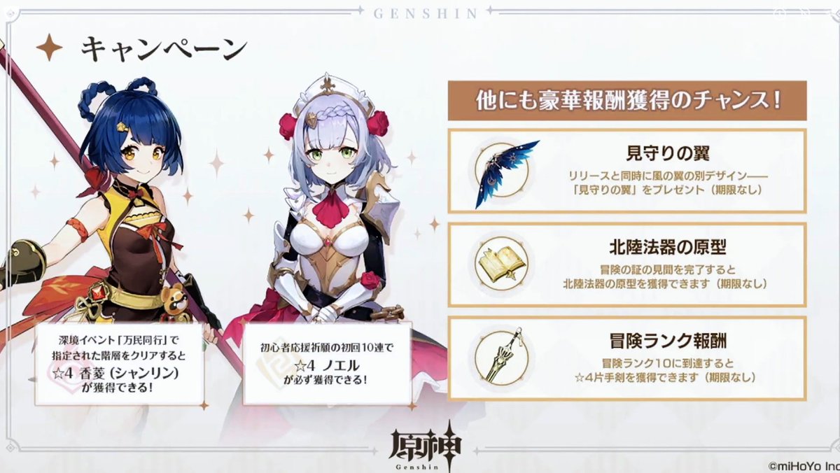 原神 の感情分析 Nyakone