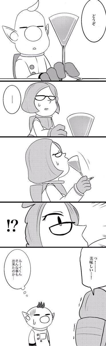 ピクミン3クリア後 