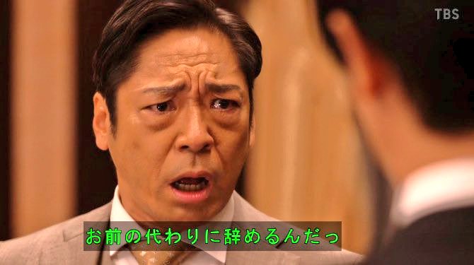 放浪者 大和田さんは銀行員からカマキリ先生へ戻りました 半沢直樹 T Co Zcd5tdsmzw Twitter