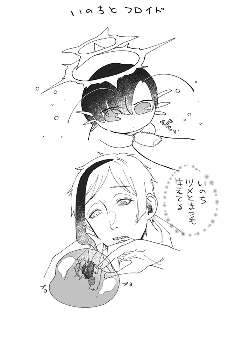 【顔あり監督生♂/フロ監】いのちとフロ

#twstプラスB 