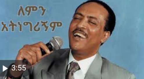 Happy birthday king  DR Tilahun gessesse 