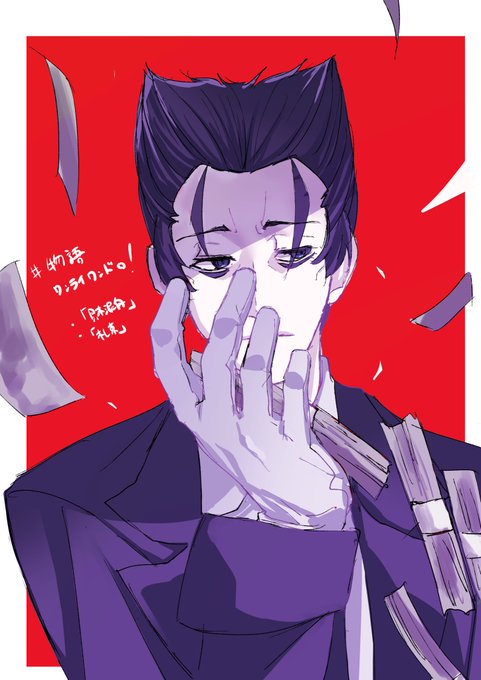 貝木泥舟 画像 画像を検索してダウンロードする