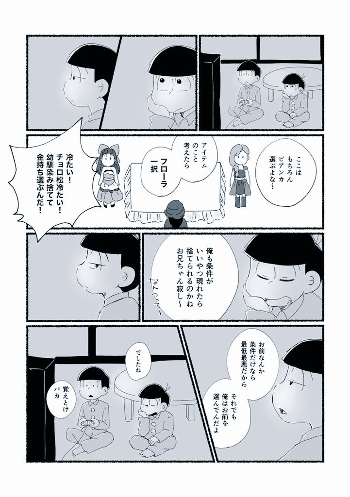 みも Mimomimo 13 さんの漫画 59作目 ツイコミ 仮
