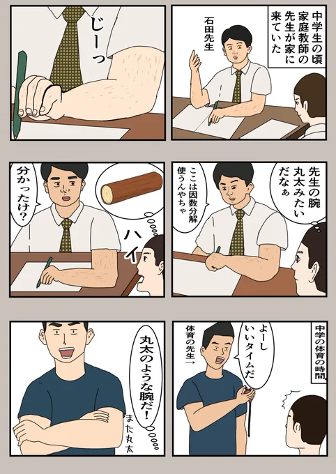 「大人になることの意味をはき違えていた人」
#コルクラボマンガ専科
#今日の一枚 