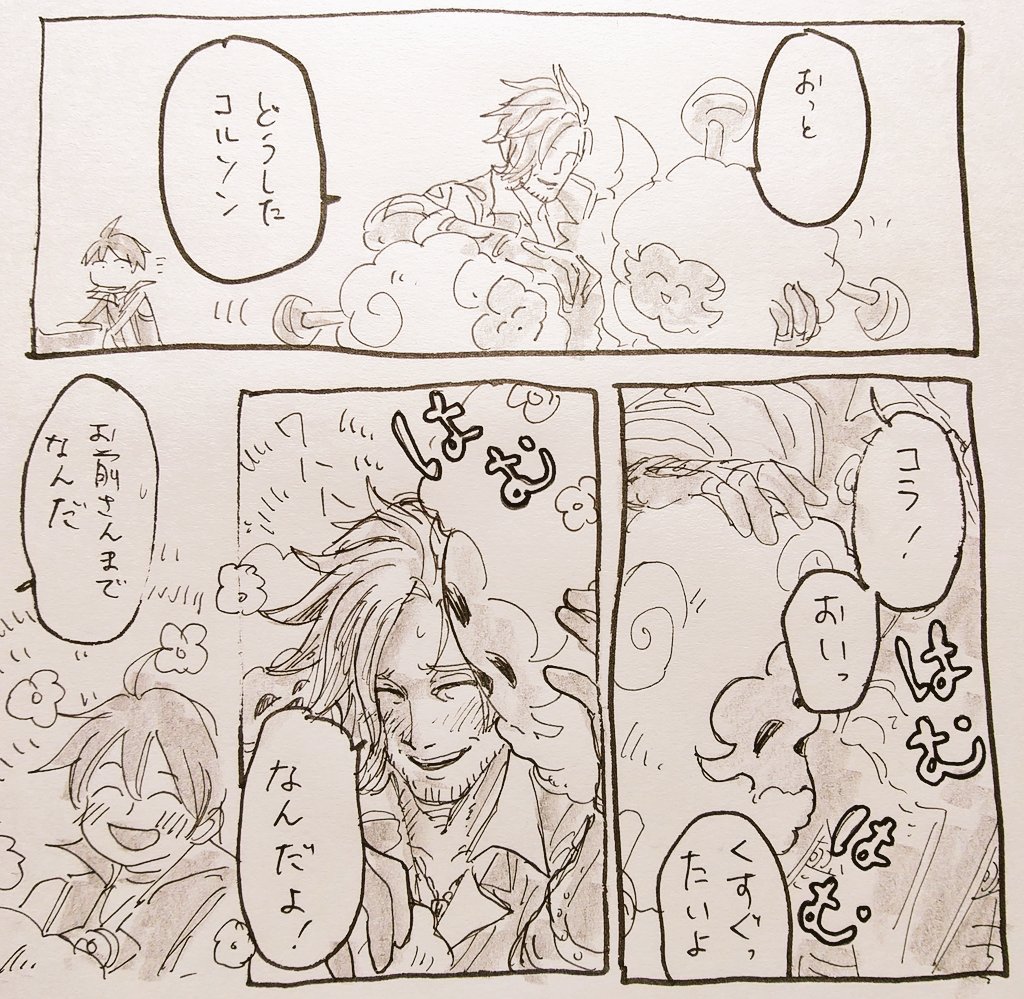 なんかすごいゆるい??のほわほわを分けてもらうモンちゃん☺️ 