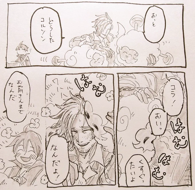 なんかすごいゆるい??のほわほわを分けてもらうモンちゃん☺️ 