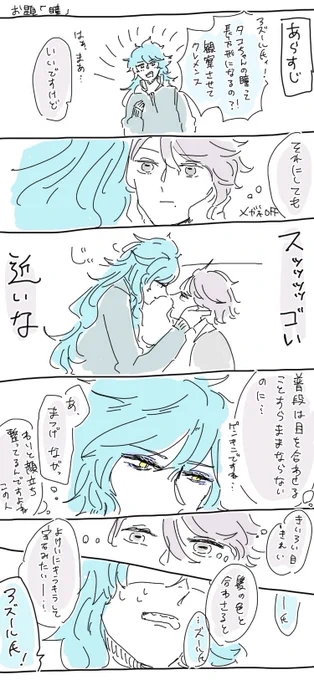 #イデアズ版深夜の60分一本勝負
お題「瞳」
お互いの顔が好きな??がイチャイチャ(?)してるだけ
2hくらいかかってます?‍♂️? 