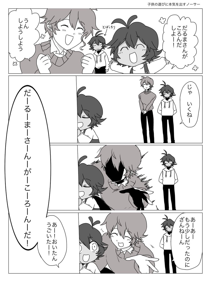 その時間僅か0.7秒 