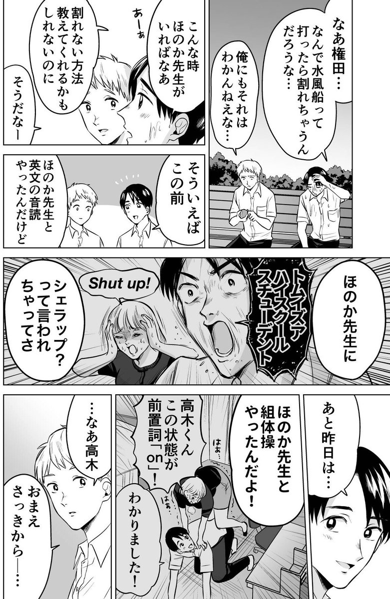 誘惑したい家庭教師とバカすぎて一線をこせない男子高校生⑱
#一線こせないカテキョと生徒 