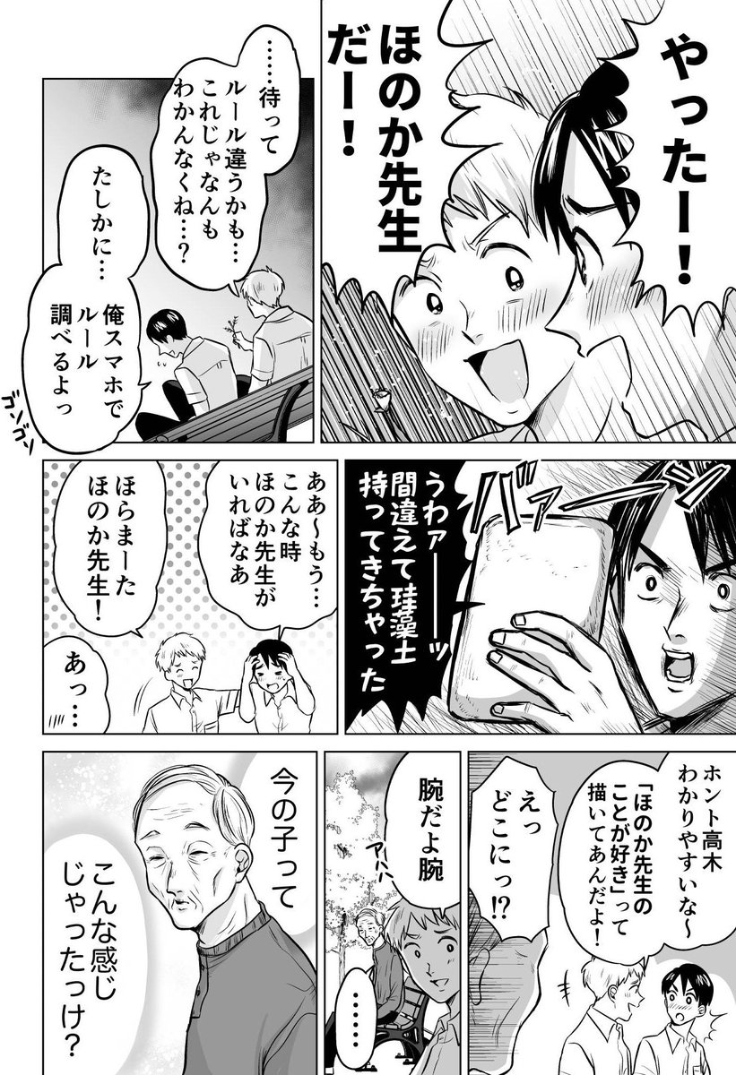 誘惑したい家庭教師とバカすぎて一線をこせない男子高校生⑱
#一線こせないカテキョと生徒 