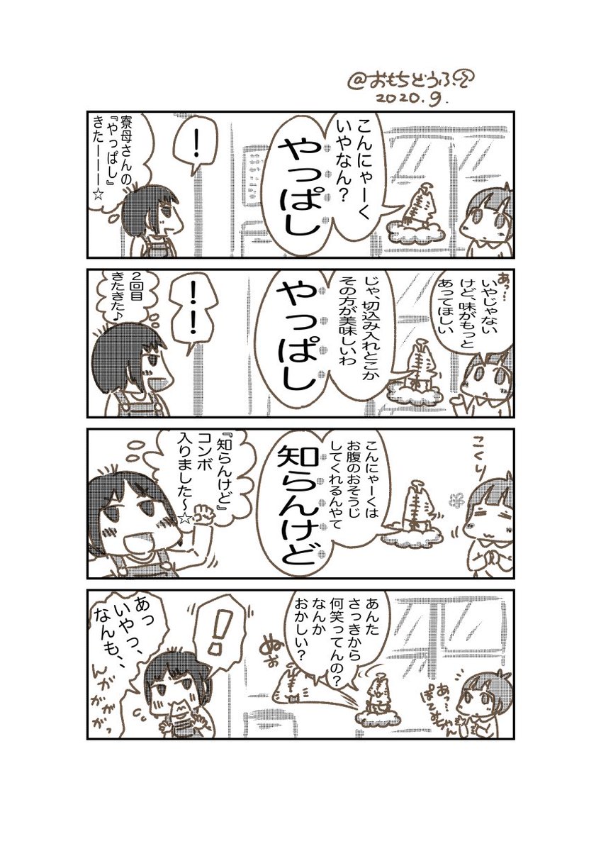 今週のもちっ娘☆(2/2)
なんとなく過ぎるもちもちとした幸せな日常。。(*'-`).。oO

#オリキャラ #創作漫画 