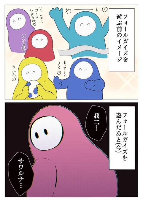 Fall Guysはたのしいゲームです 