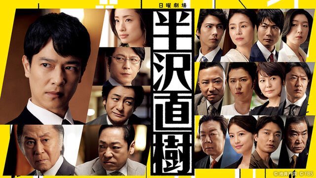 せっきー ドラマ実況垢 半沢直樹 超国民的ドラマ Miu404 満足度圧倒的no 1 わたナギ 名作揃いの火10で近年no 1視聴率 圧倒的強さを誇ったtbsの春ドラマが無事に終了しました 沢山楽しませて頂いてありがとうございました T Co